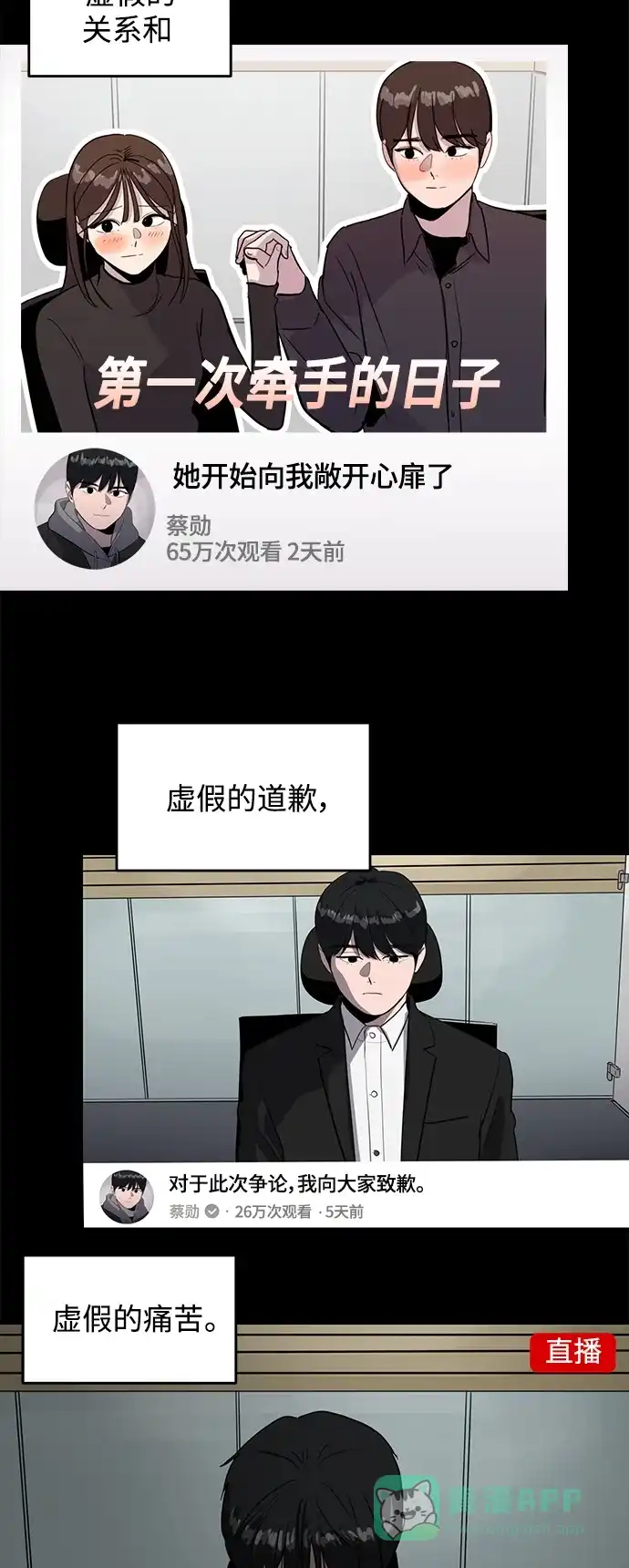 秀熙live 第60话 第16页