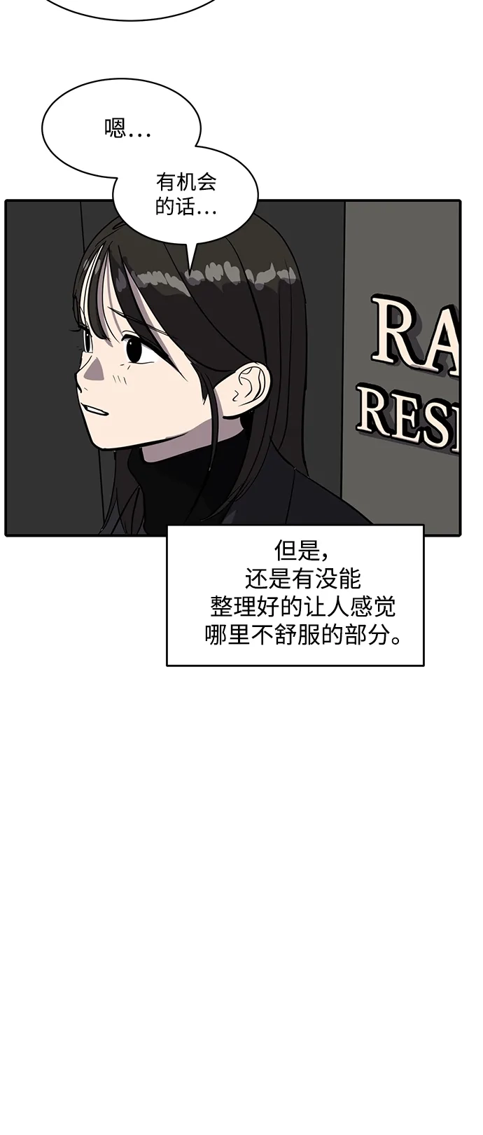 秀熙live 第60话 第58页
