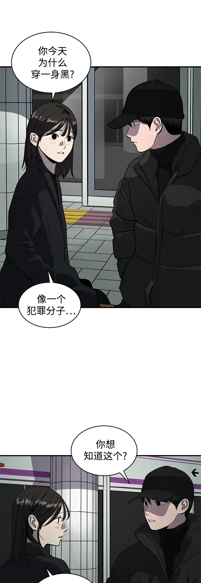 秀熙live 第60话 第33页