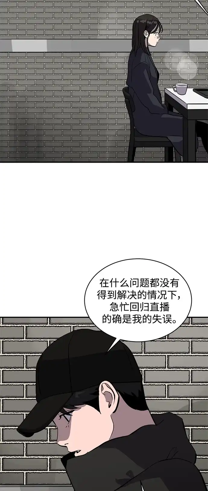 秀熙live 第60话 第19页