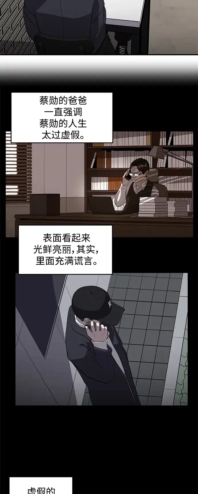 秀熙live 第60话 第15页