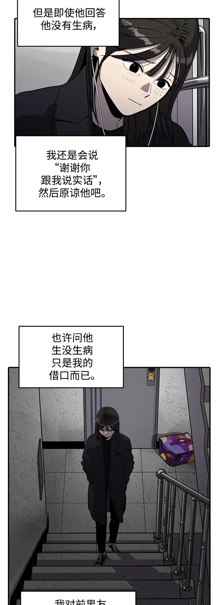秀熙live 第60话 第38页