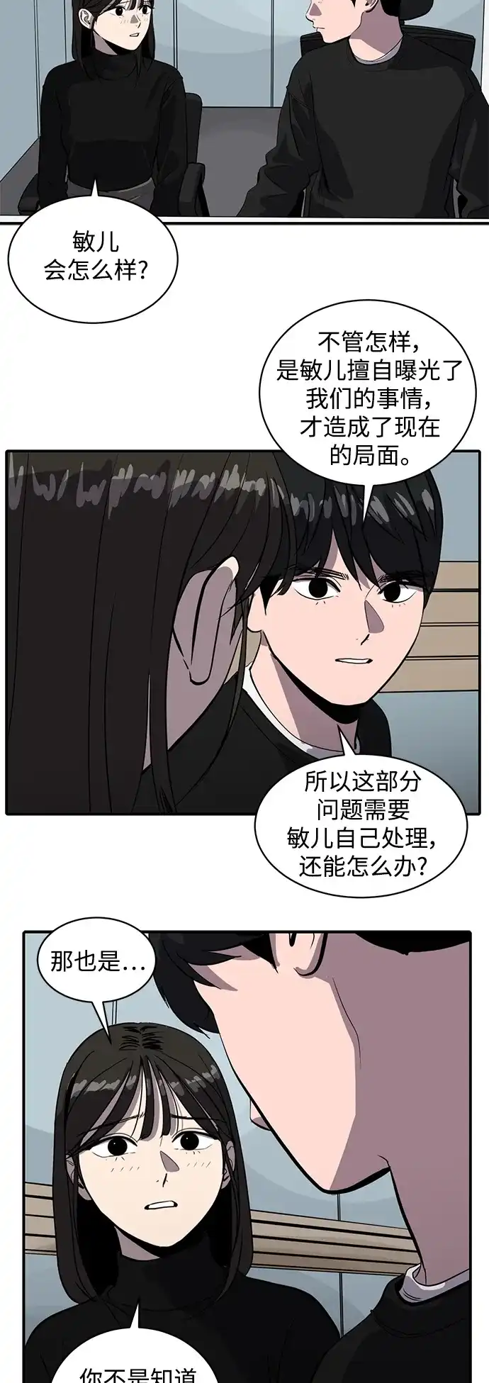秀熙live 第60话 第60页