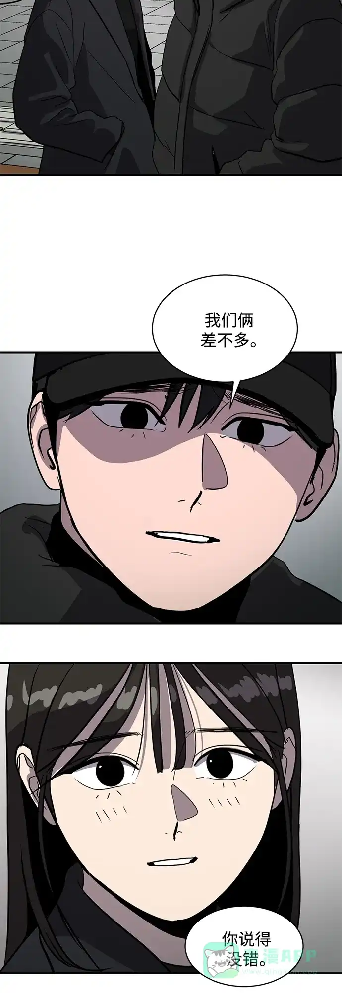 秀熙live 第60话 第36页