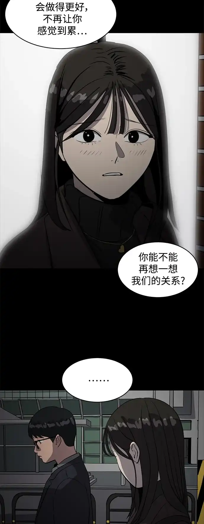 秀熙live 第60话 第44页