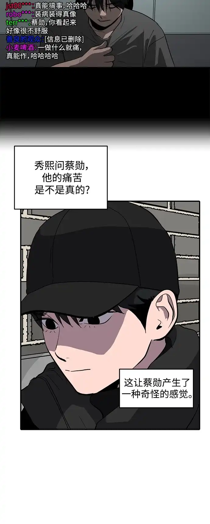 秀熙live 第60话 第17页