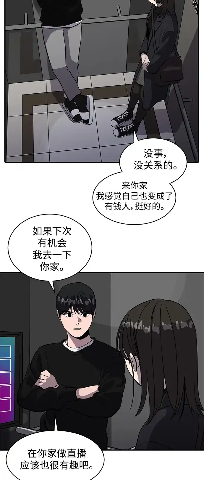 秀熙live 第60话 第57页