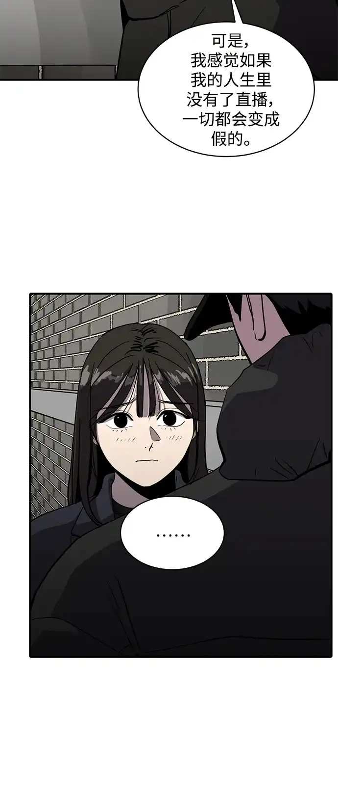 秀熙live 第60话 第20页