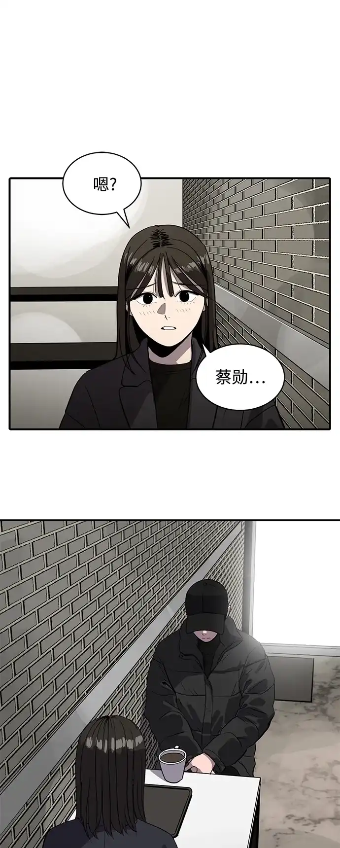 秀熙live 第60话 第14页