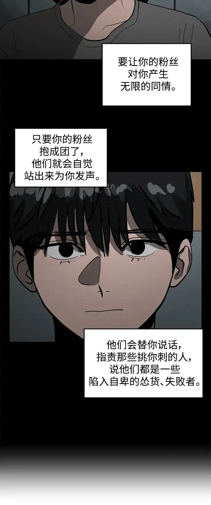 秀熙live 第60话 第13页