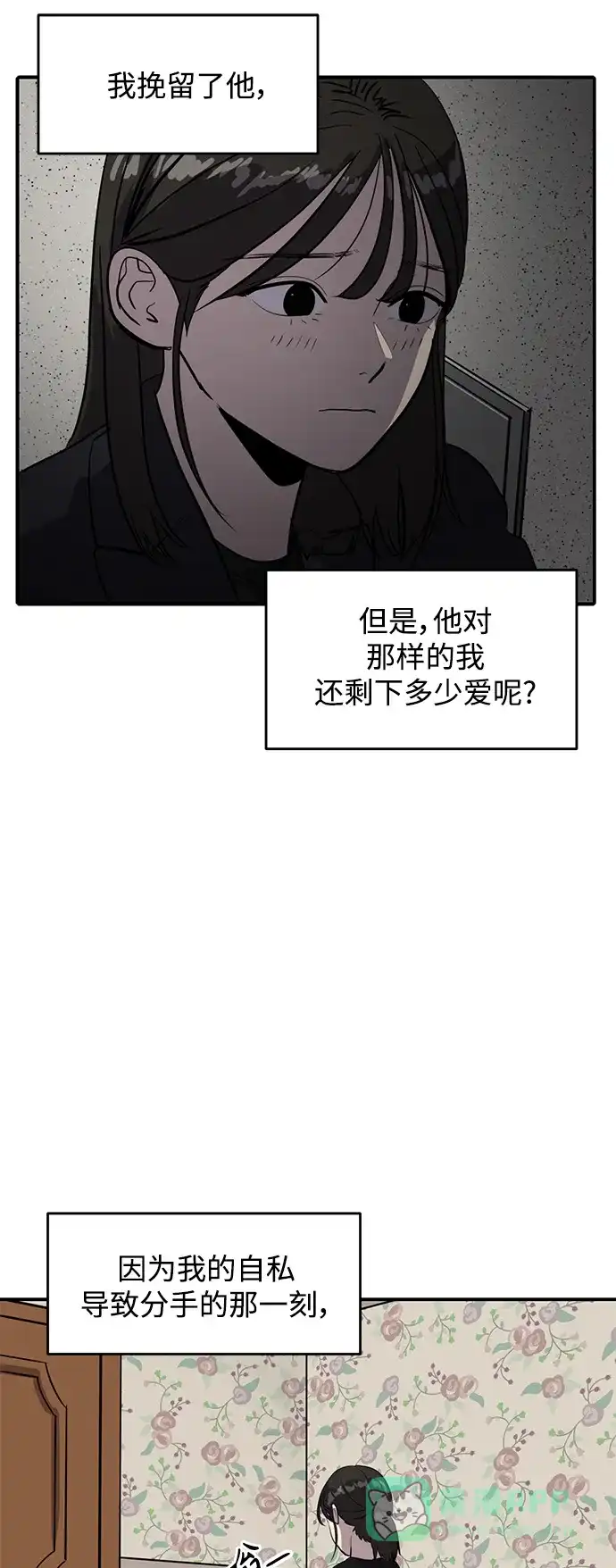秀熙live 第60话 第46页