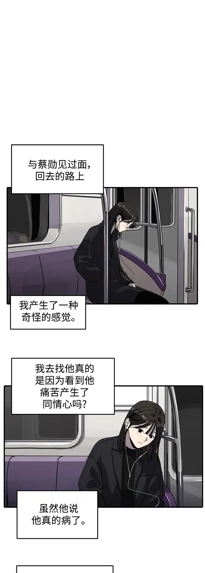 秀熙live 第60话 第37页