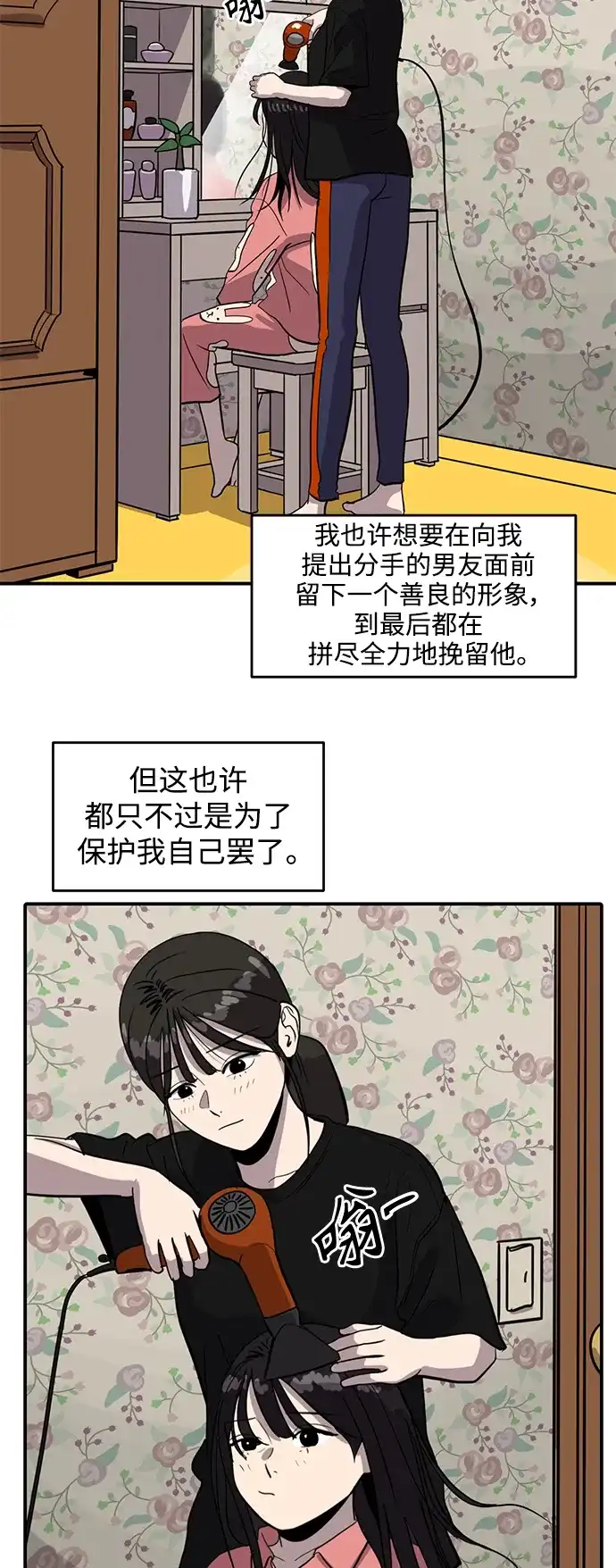 秀熙live 第60话 第47页