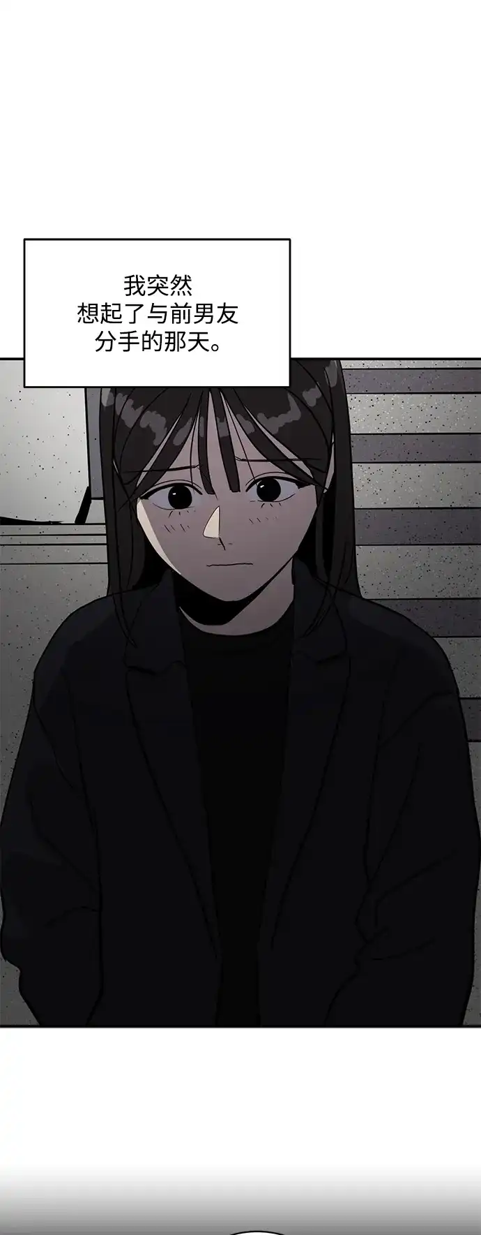 秀熙live 第60话 第42页
