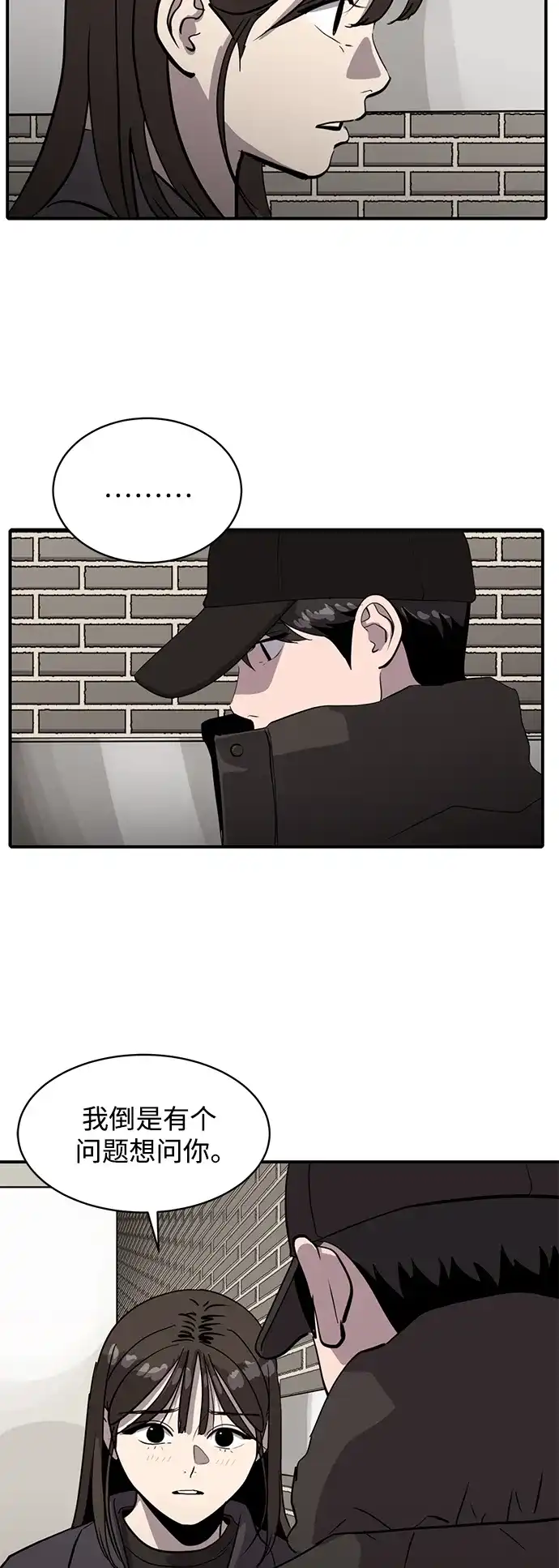秀熙live 第60话 第4页