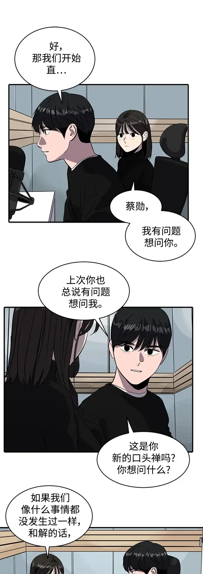 秀熙live 第60话 第59页