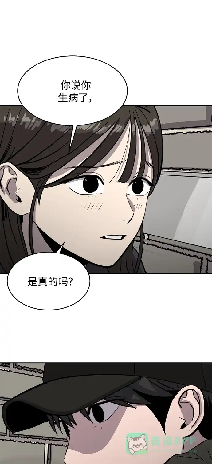 秀熙live 第60话 第6页