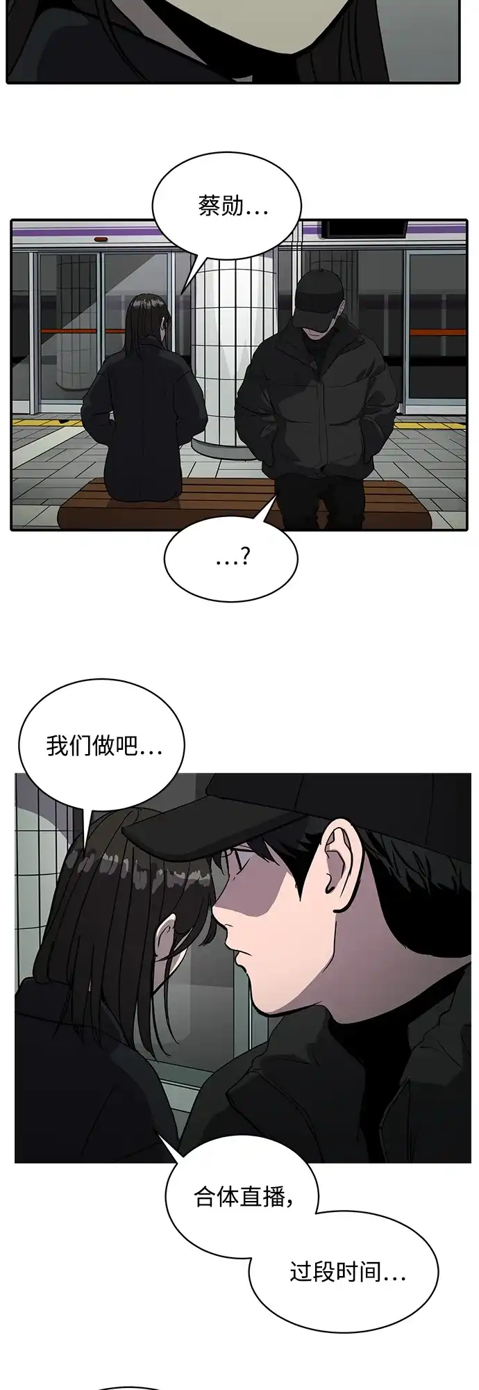 秀熙live 第60话 第30页
