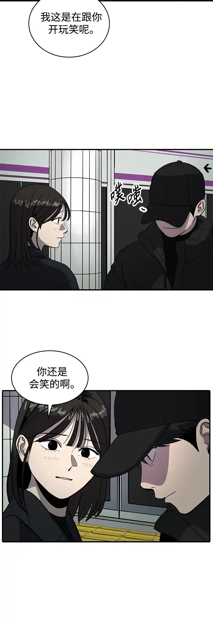 秀熙live 第60话 第34页