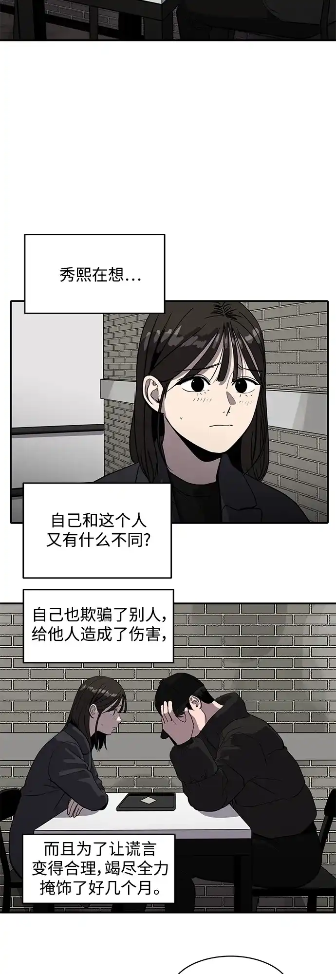 秀熙live 第60话 第22页