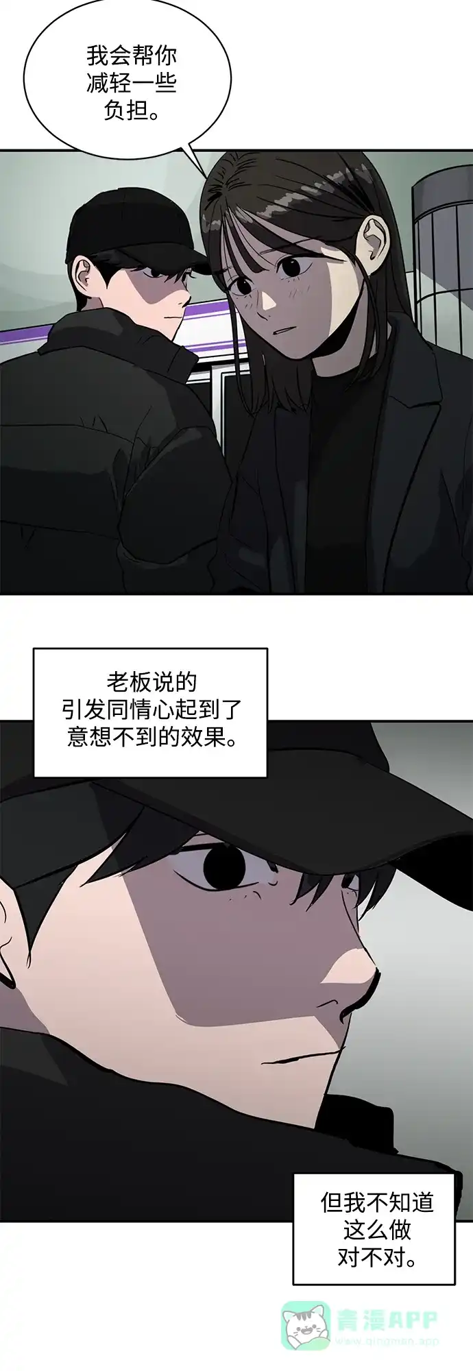 秀熙live 第60话 第31页