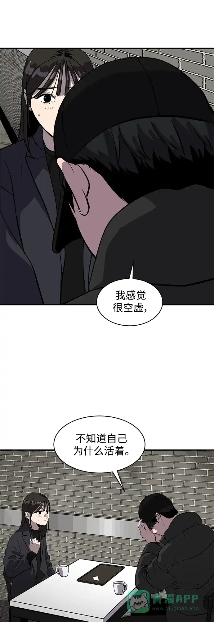 秀熙live 第60话 第21页