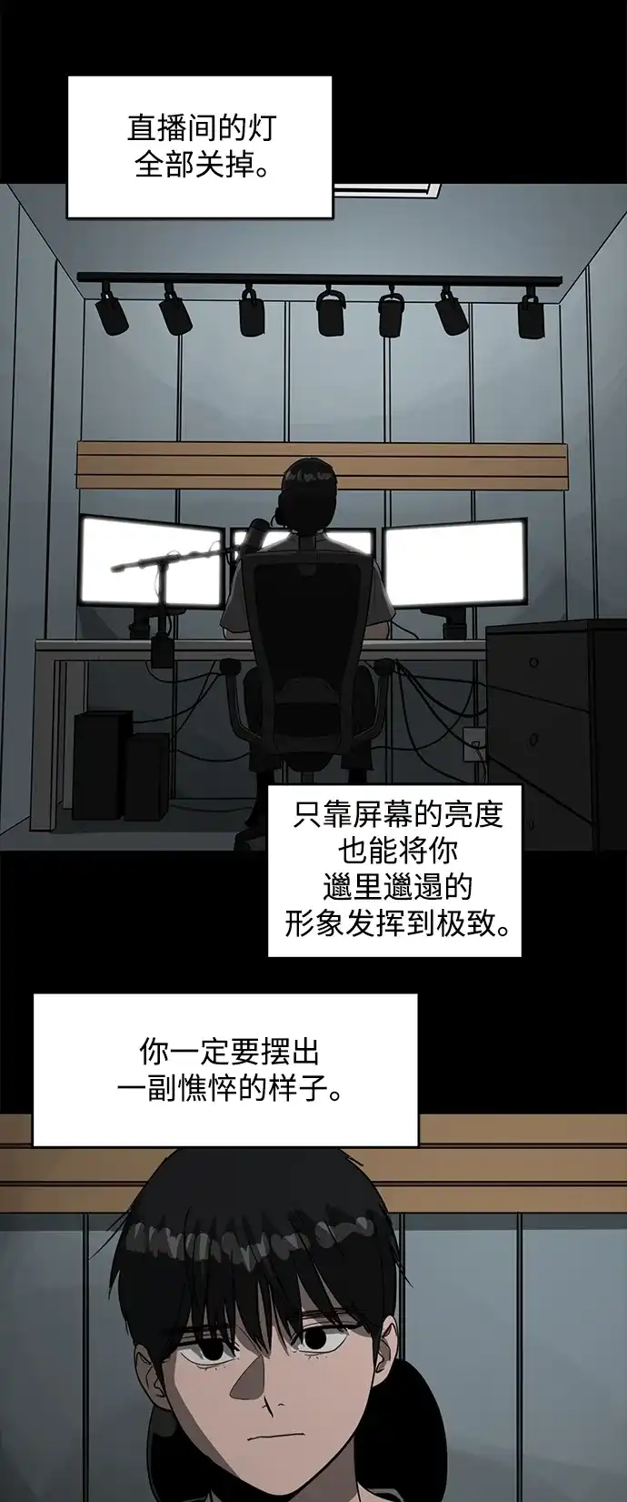 秀熙live 第60话 第12页