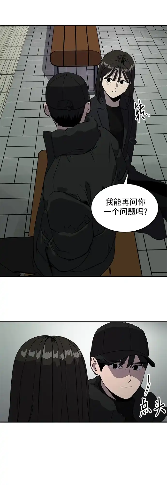 秀熙live 第60话 第32页