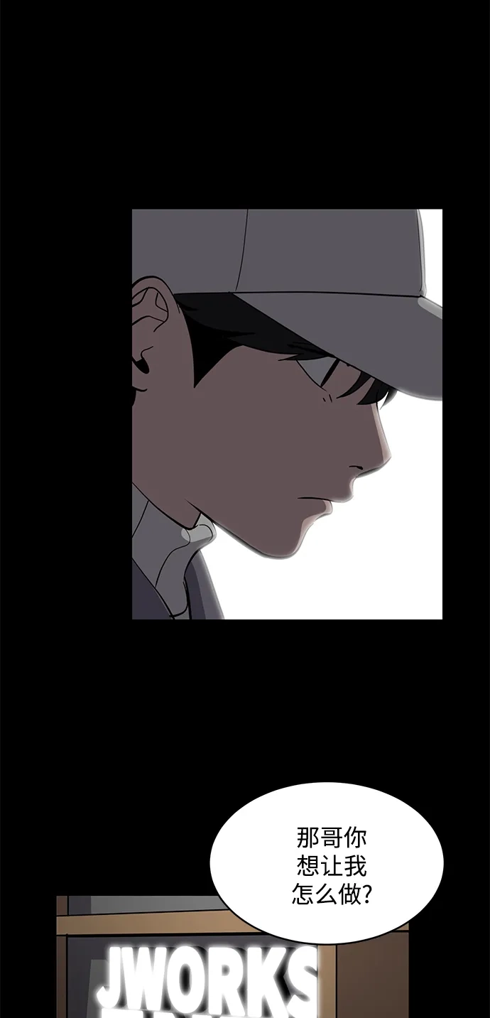 秀熙live 第60话 第8页