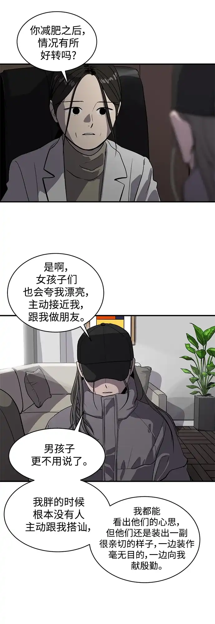 秀熙live 第61话 第9页