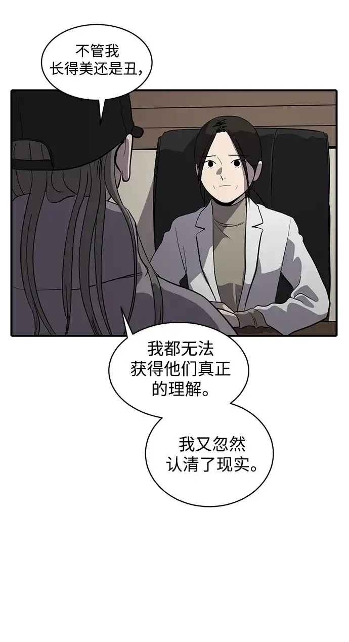 秀熙live 第61话 第30页