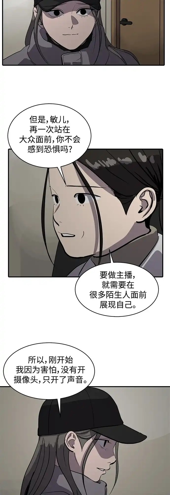 秀熙live 第61话 第19页