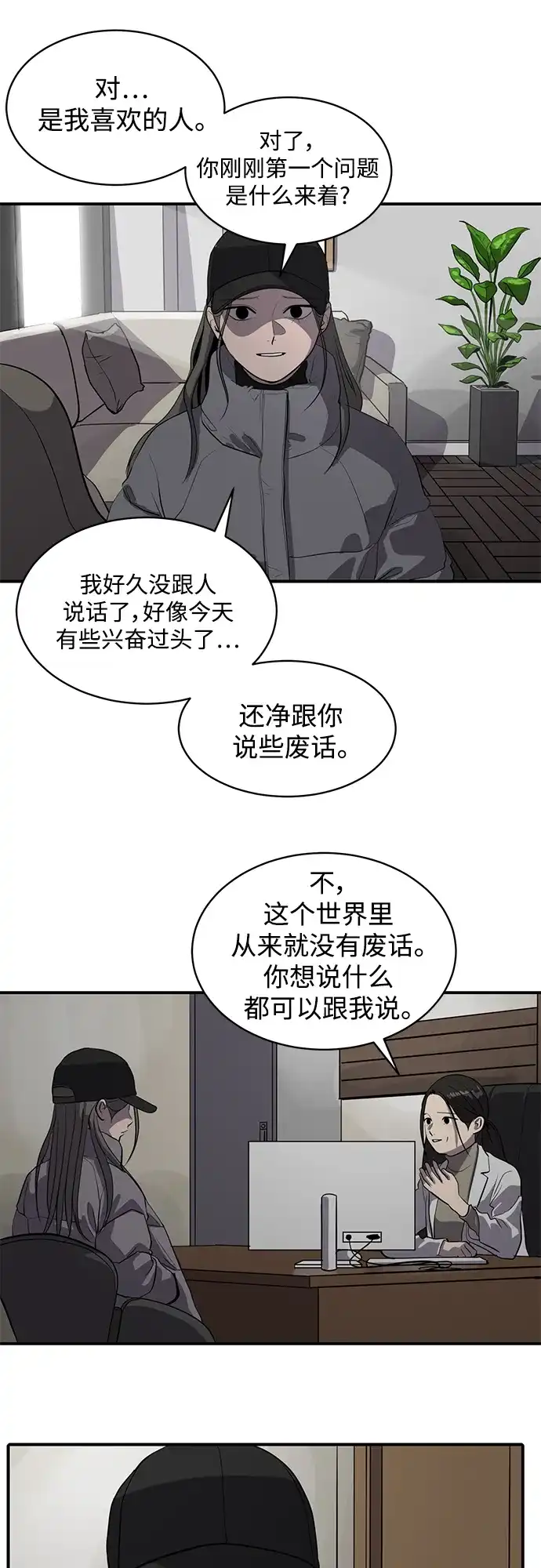 秀熙live 第61话 第18页