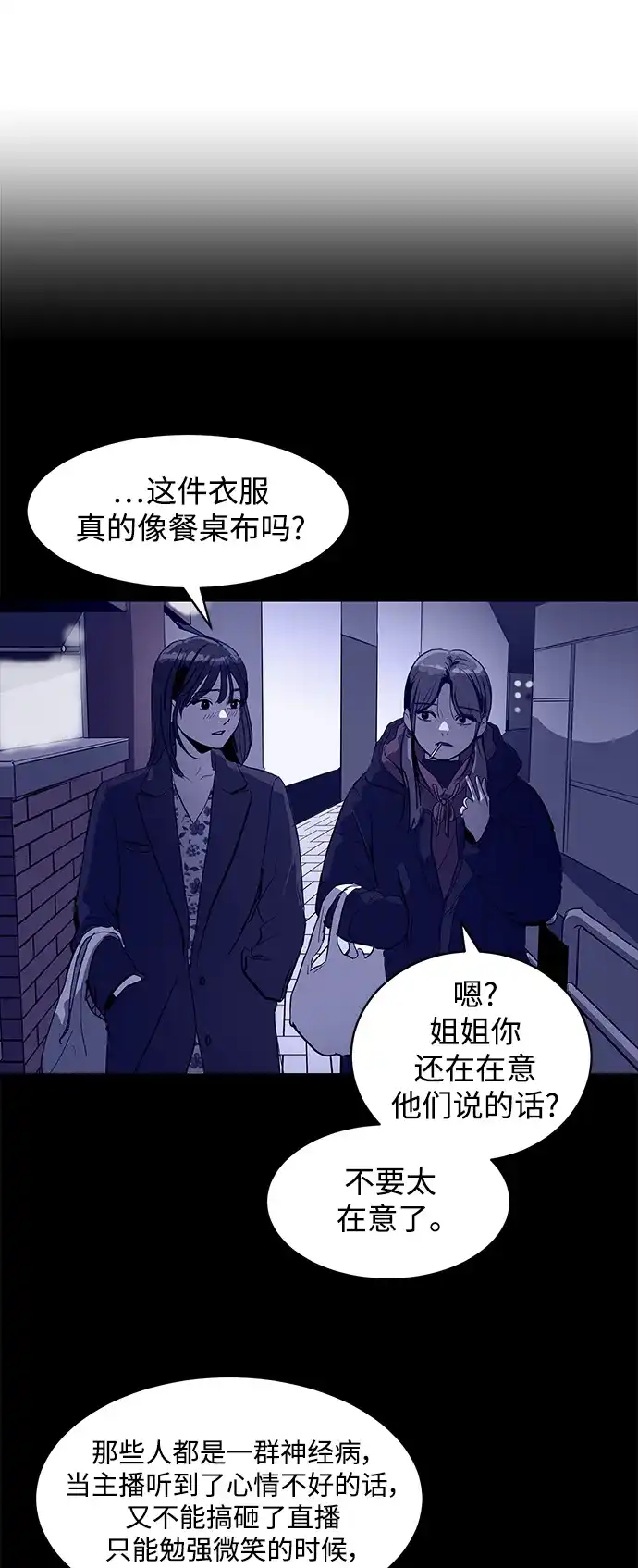 秀熙live 第61话 第45页