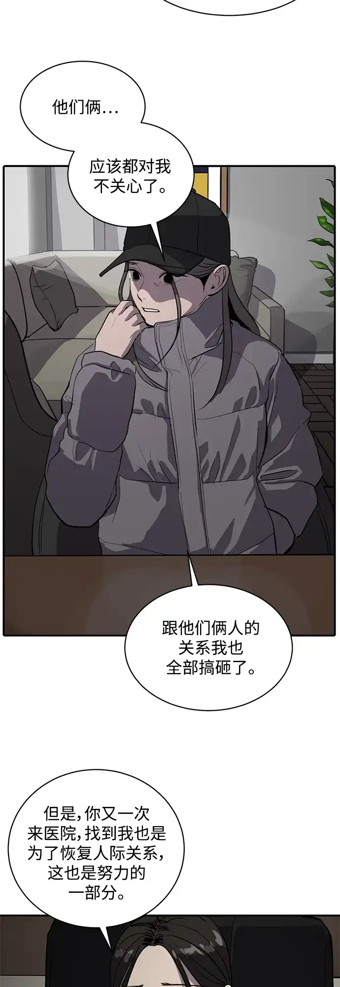 秀熙live 第61话 第34页
