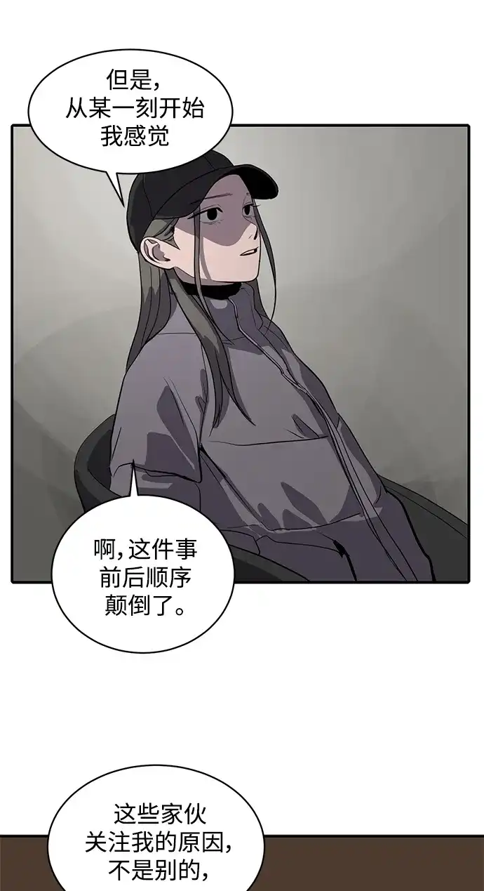 秀熙live 第61话 第28页