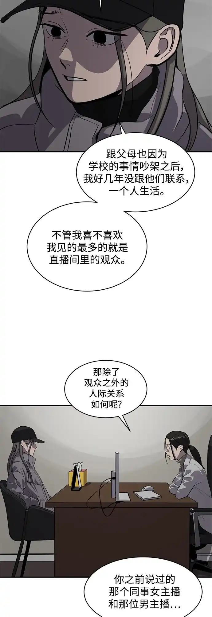 秀熙live 第61话 第33页