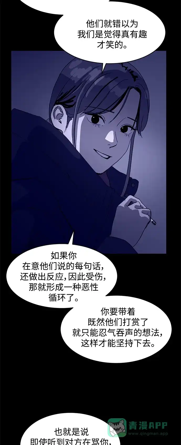秀熙live 第61话 第46页