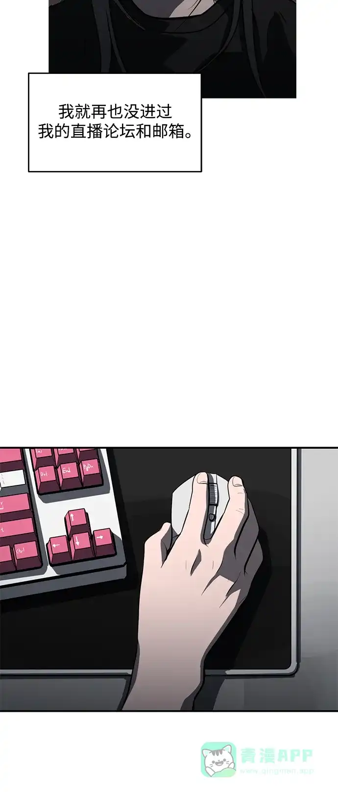 秀熙live 第61话 第41页