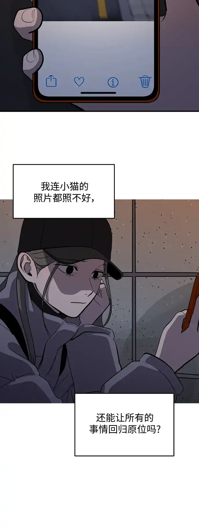 秀熙live 第61话 第39页