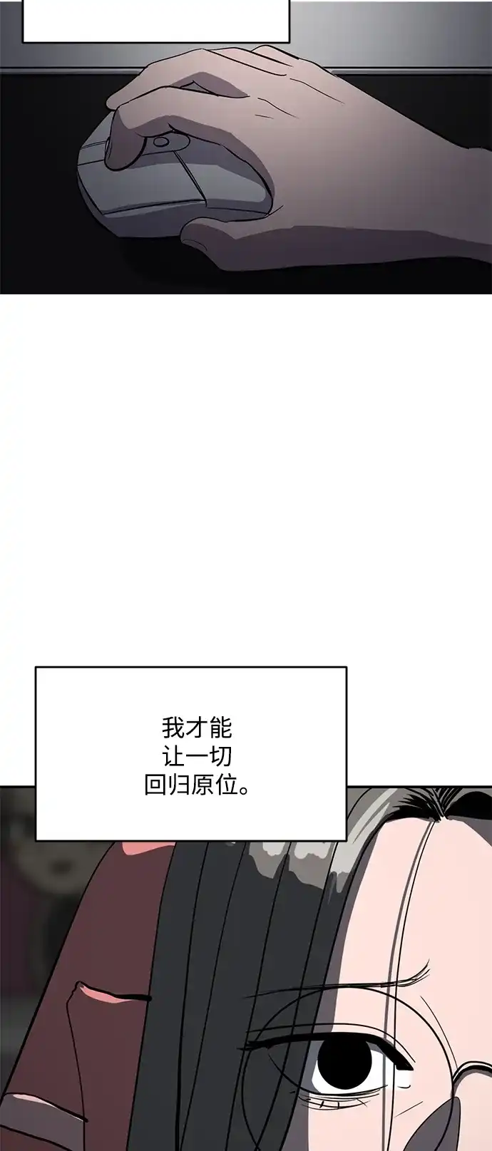 秀熙live 第61话 第50页