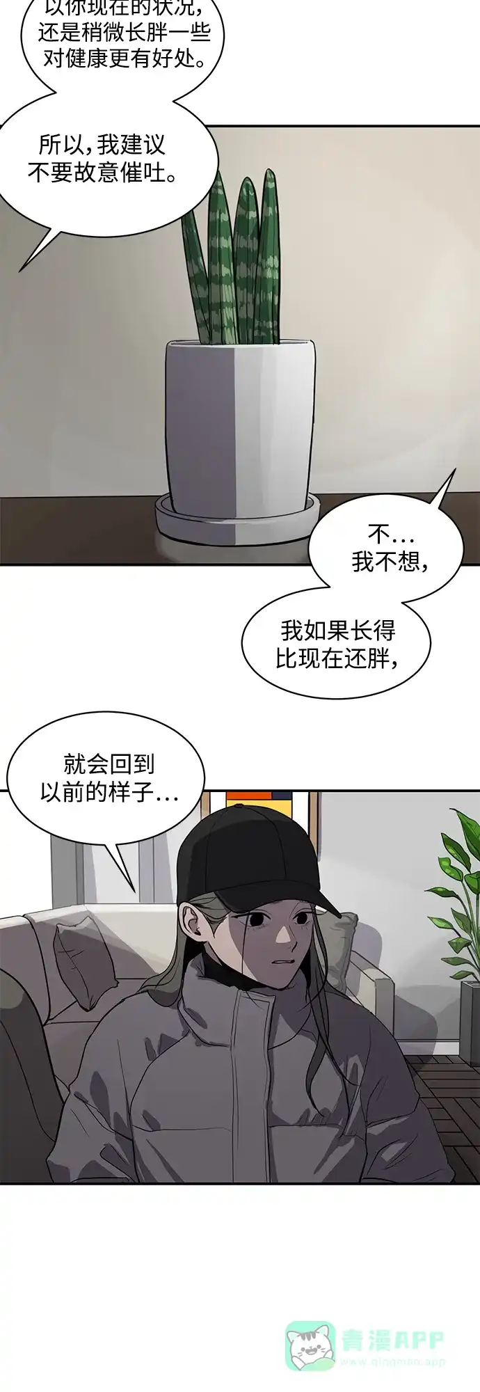 秀熙live 第61话 第6页