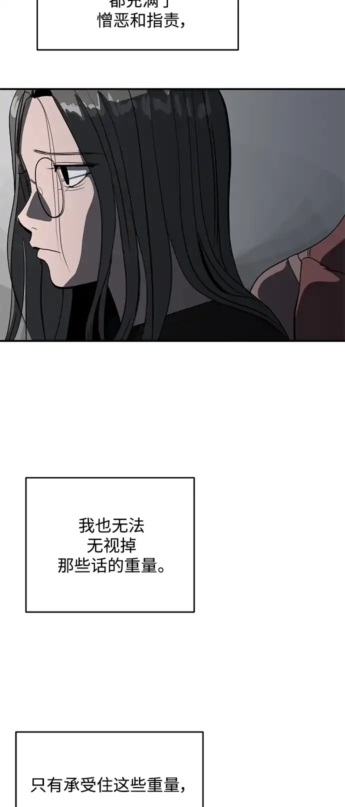 秀熙live 第61话 第49页