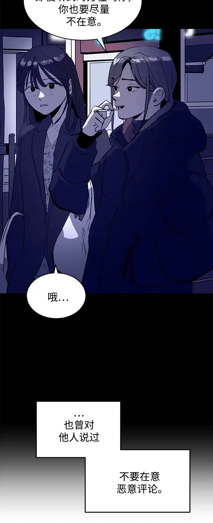 秀熙live 第61话 第47页