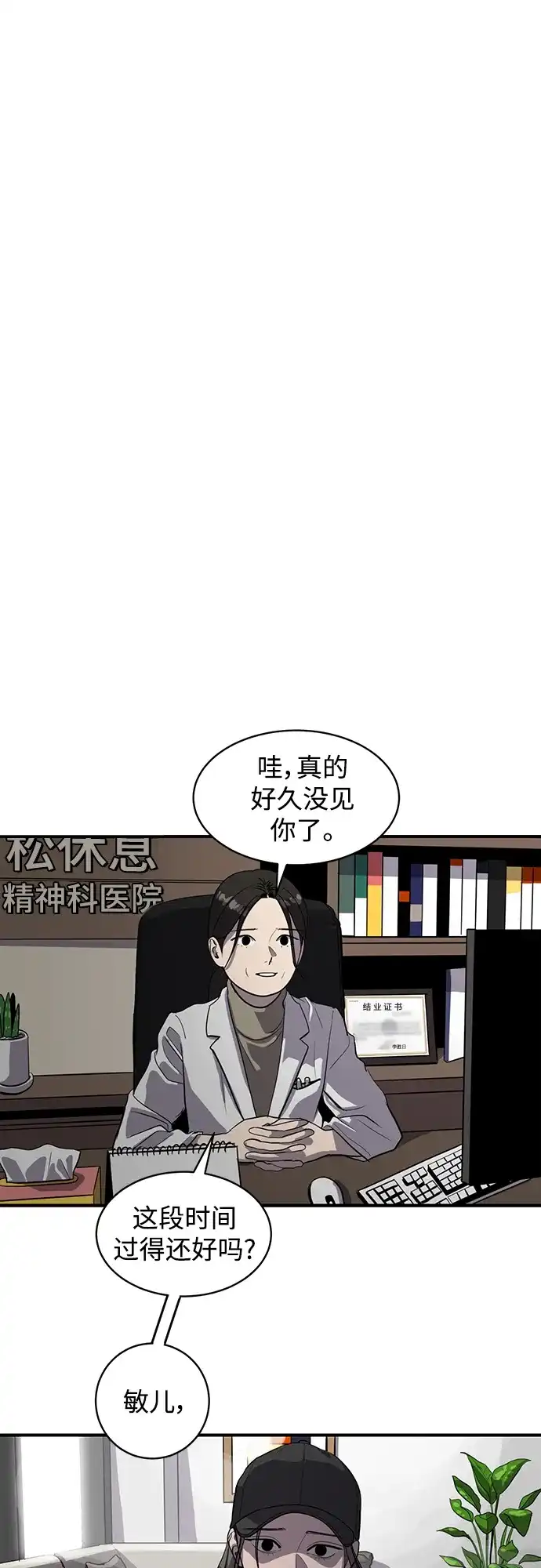 秀熙live 第61话 第2页
