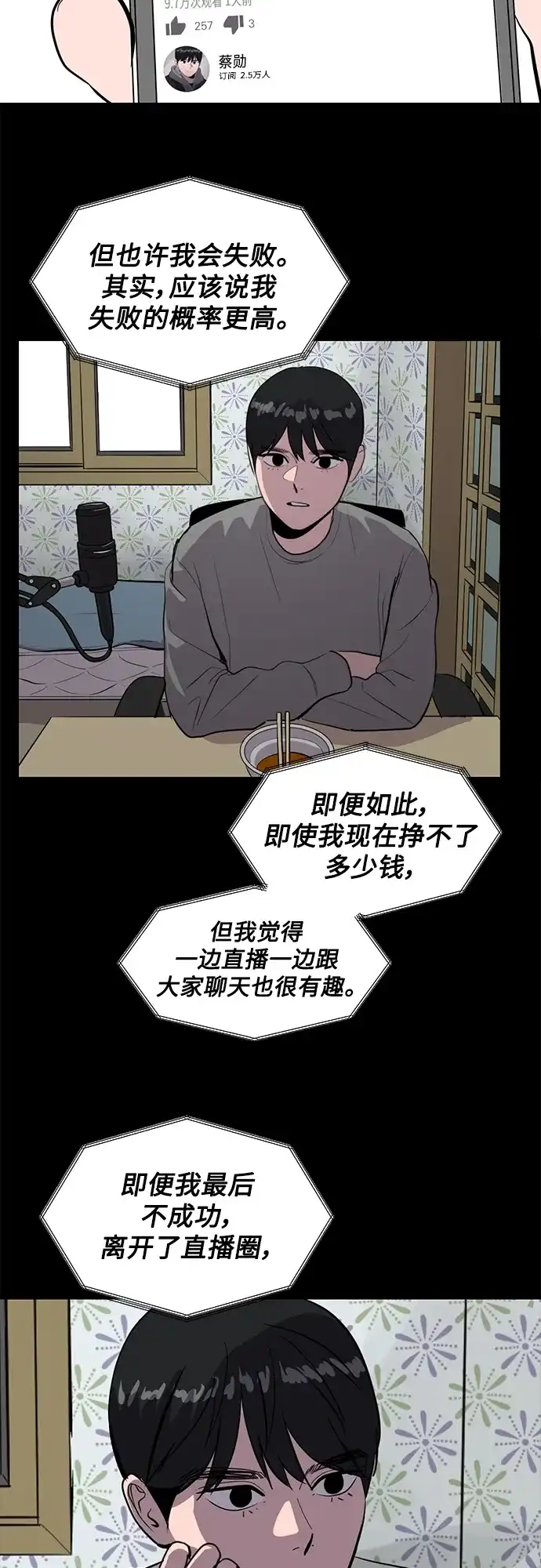 秀熙live 第61话 第15页