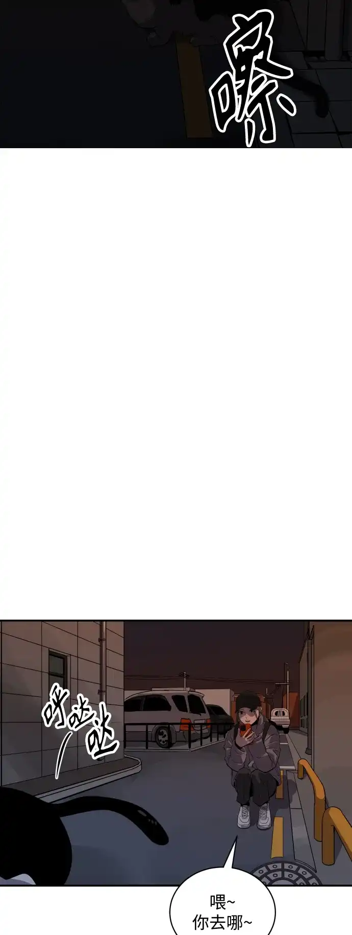 秀熙live 第61话 第37页