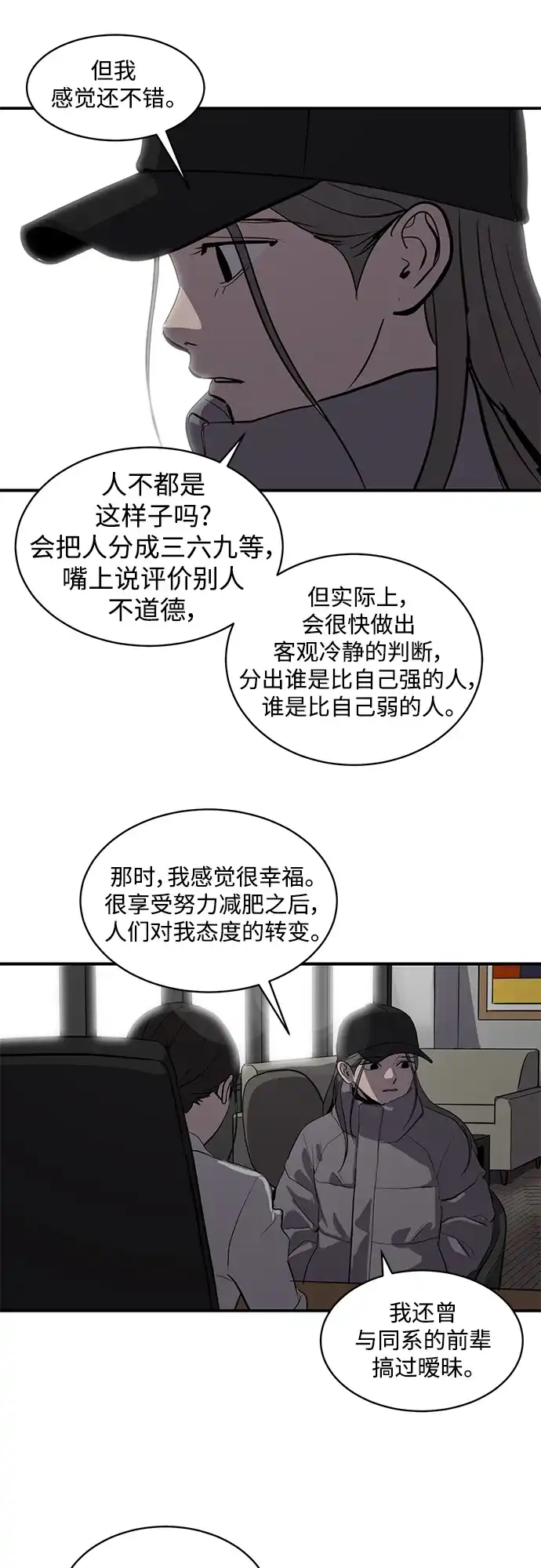秀熙live 第61话 第10页