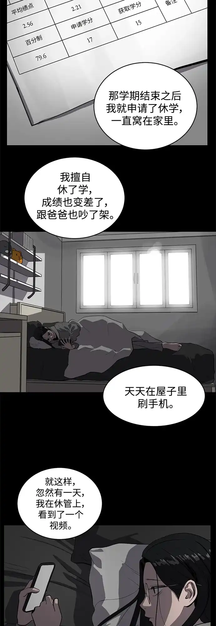 秀熙live 第61话 第13页