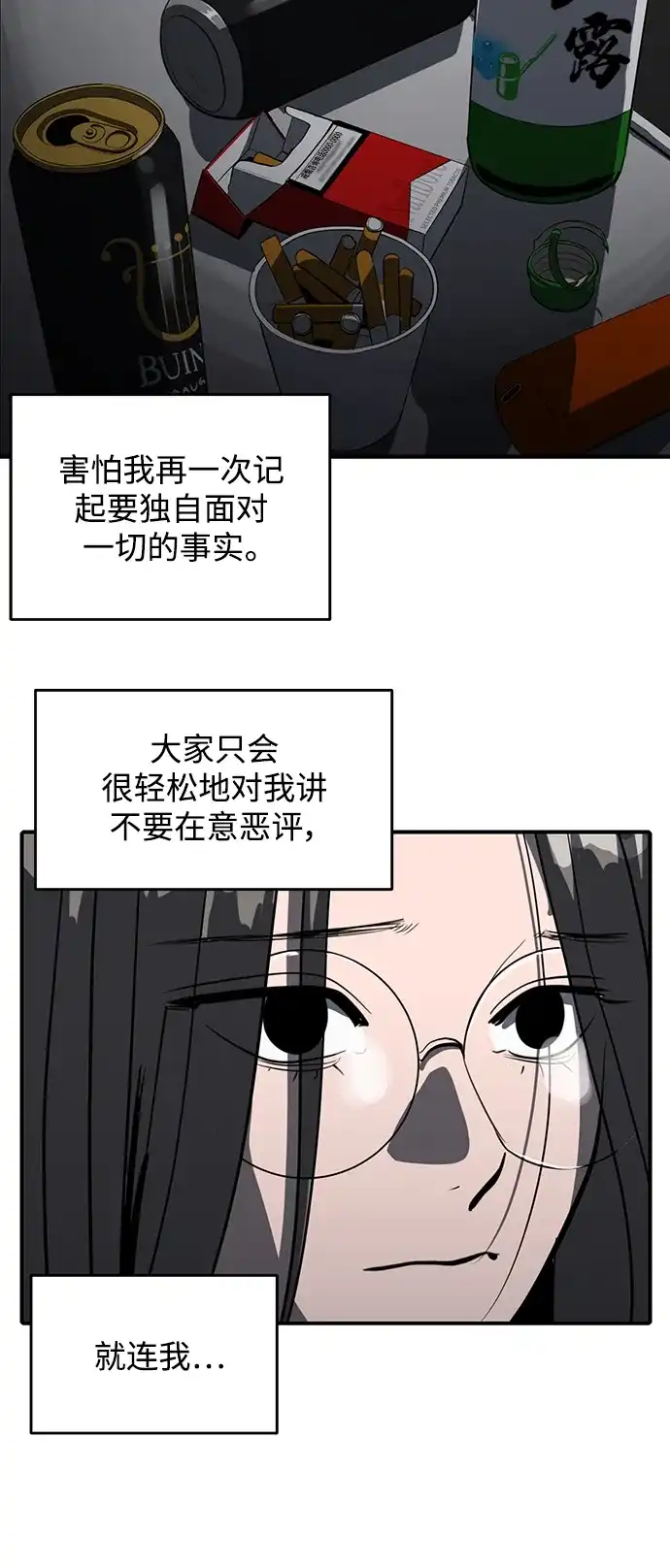 秀熙live 第61话 第44页